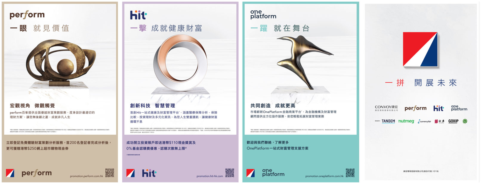 Convoy 一拼 開展未來