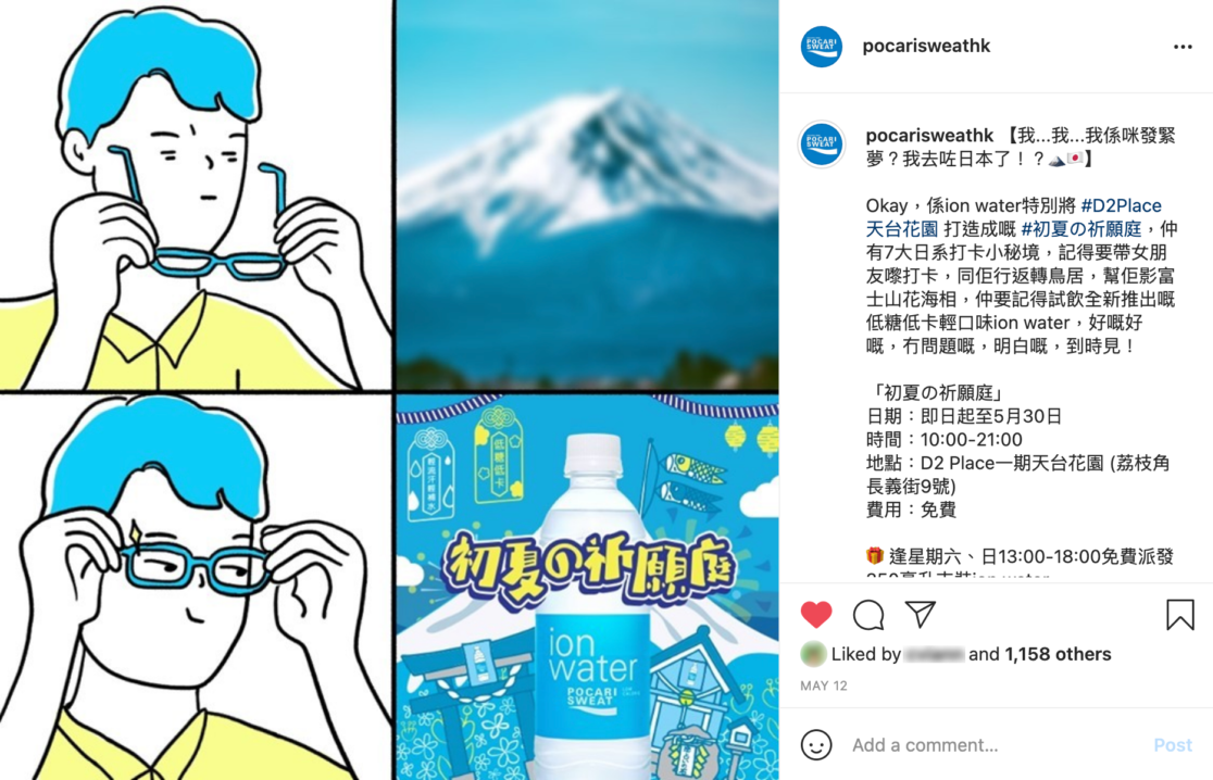 Pocari Sweat Hong Kong