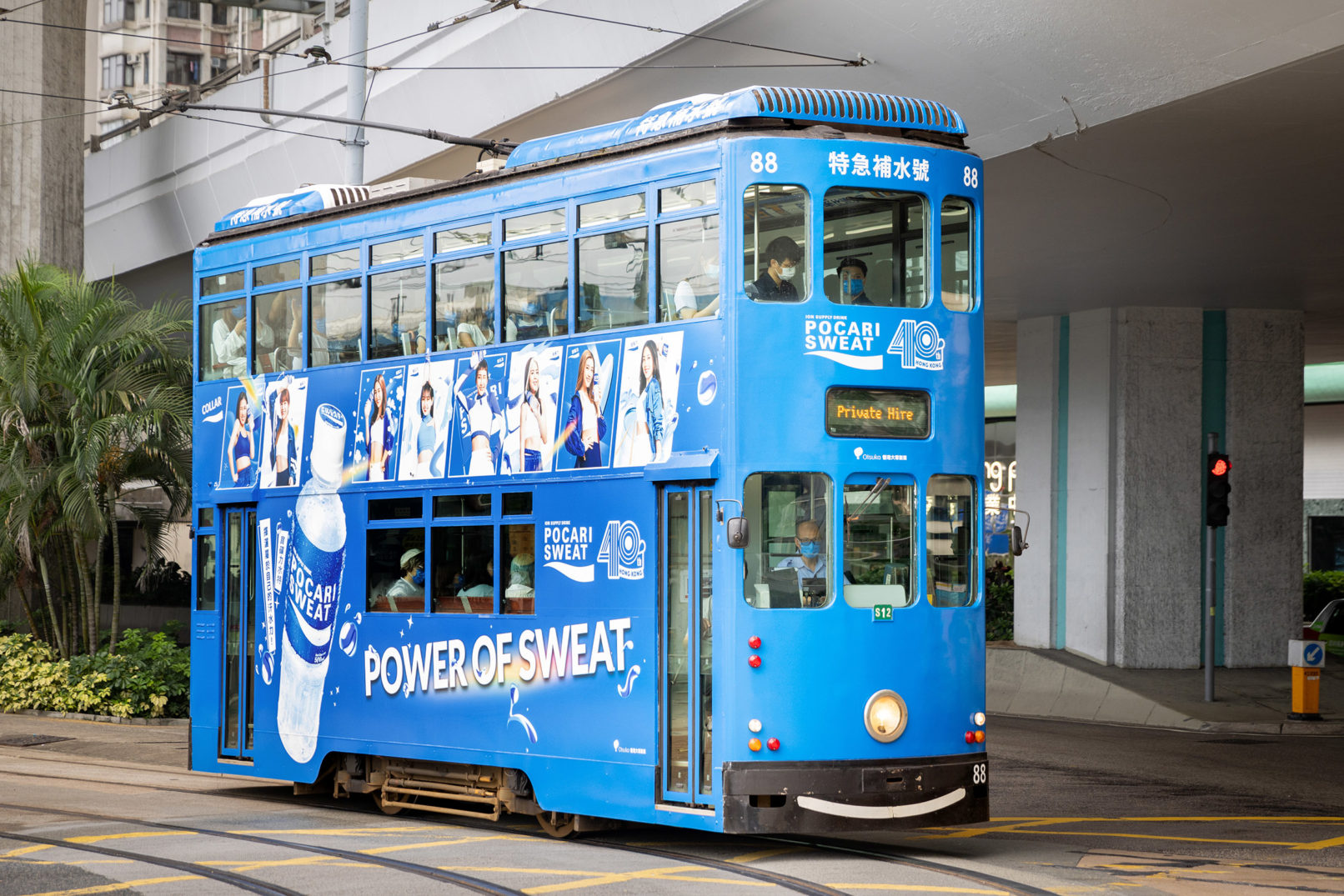 Pocari Sweat Collar Tram