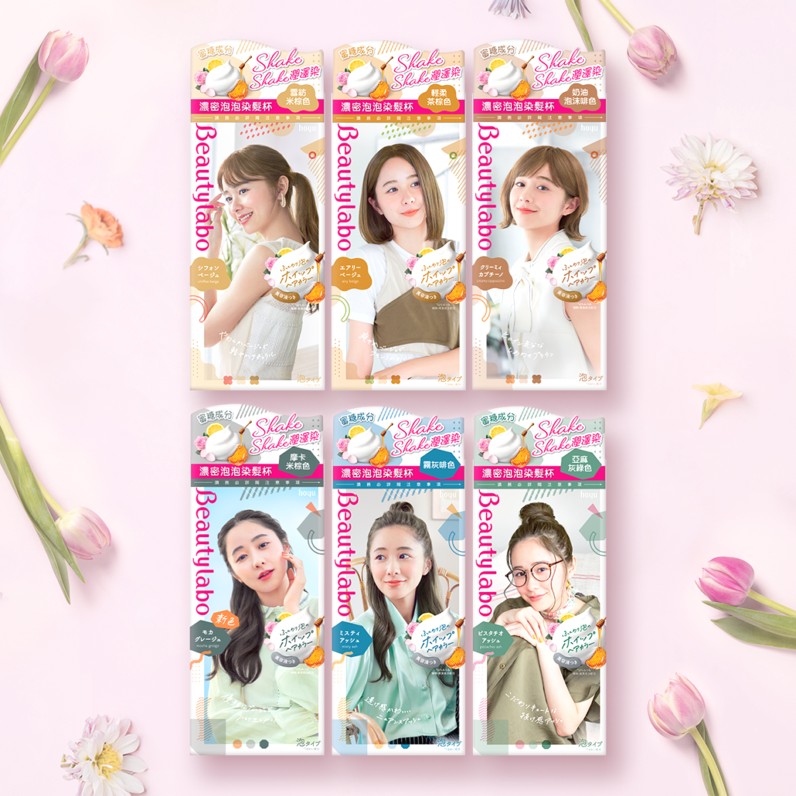 Beautylabo Gleamy