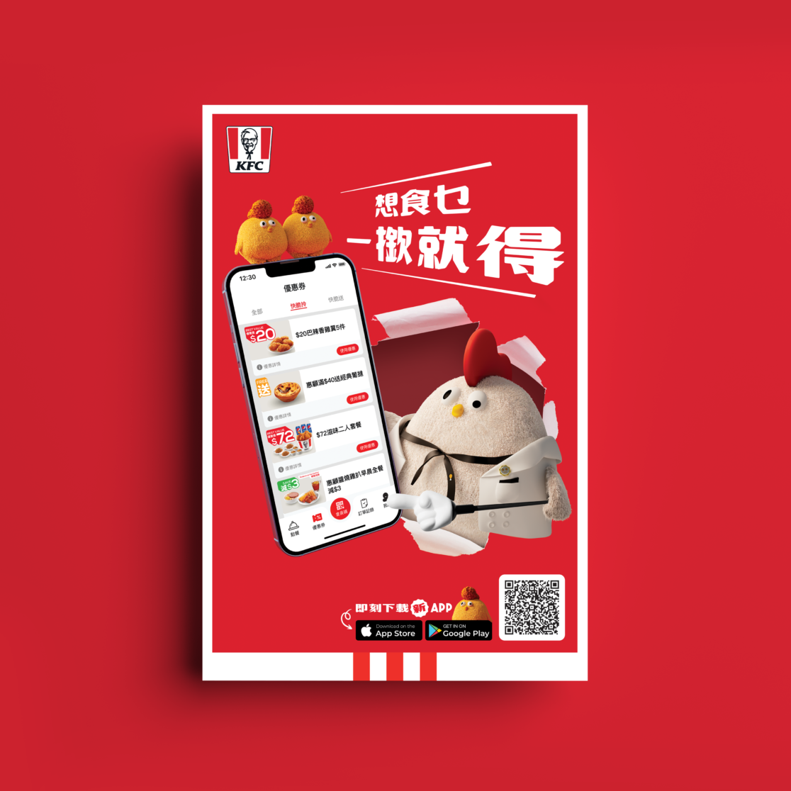 KFC app ad Key Visual