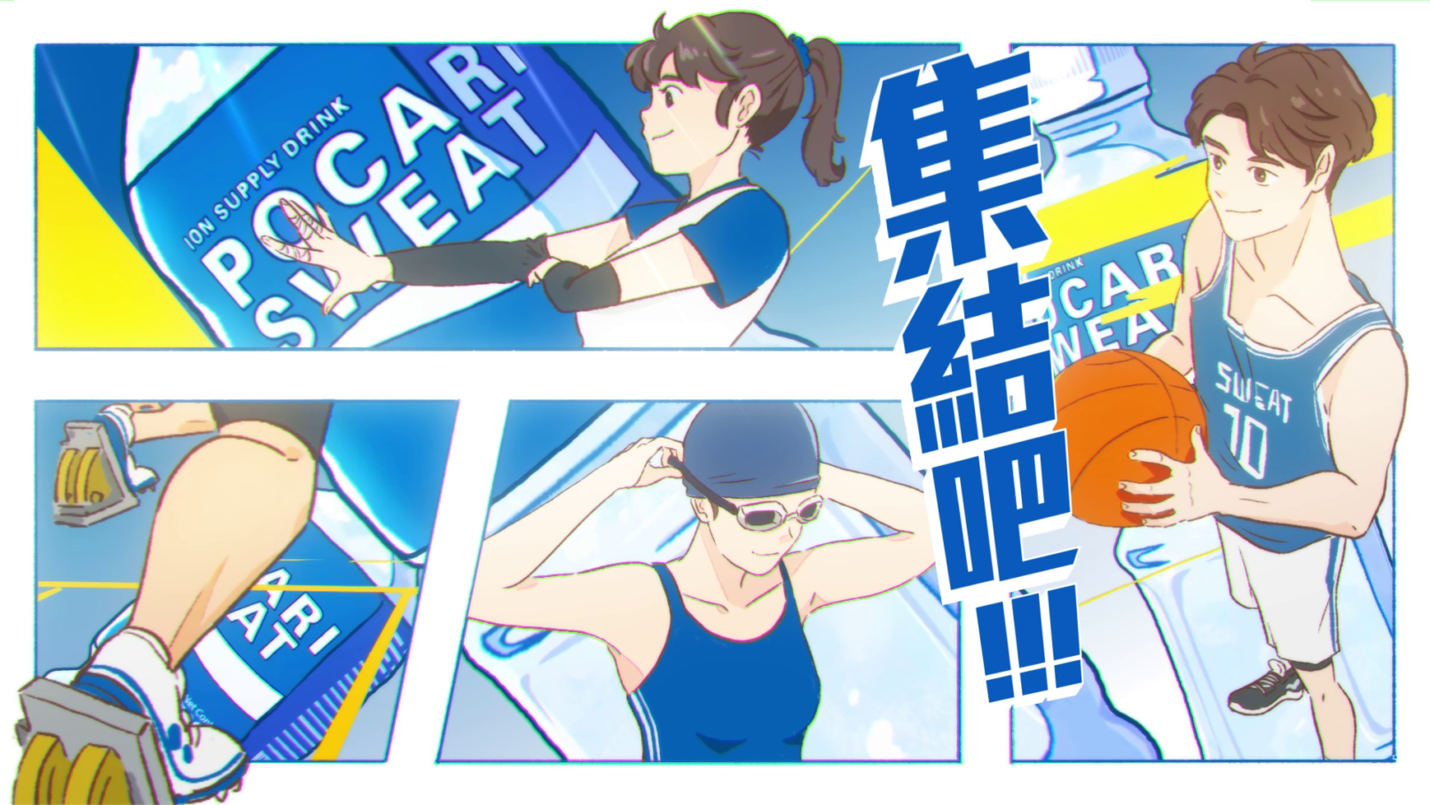 Pocari Sweat 全港中學運動校隊 分享 團結之最