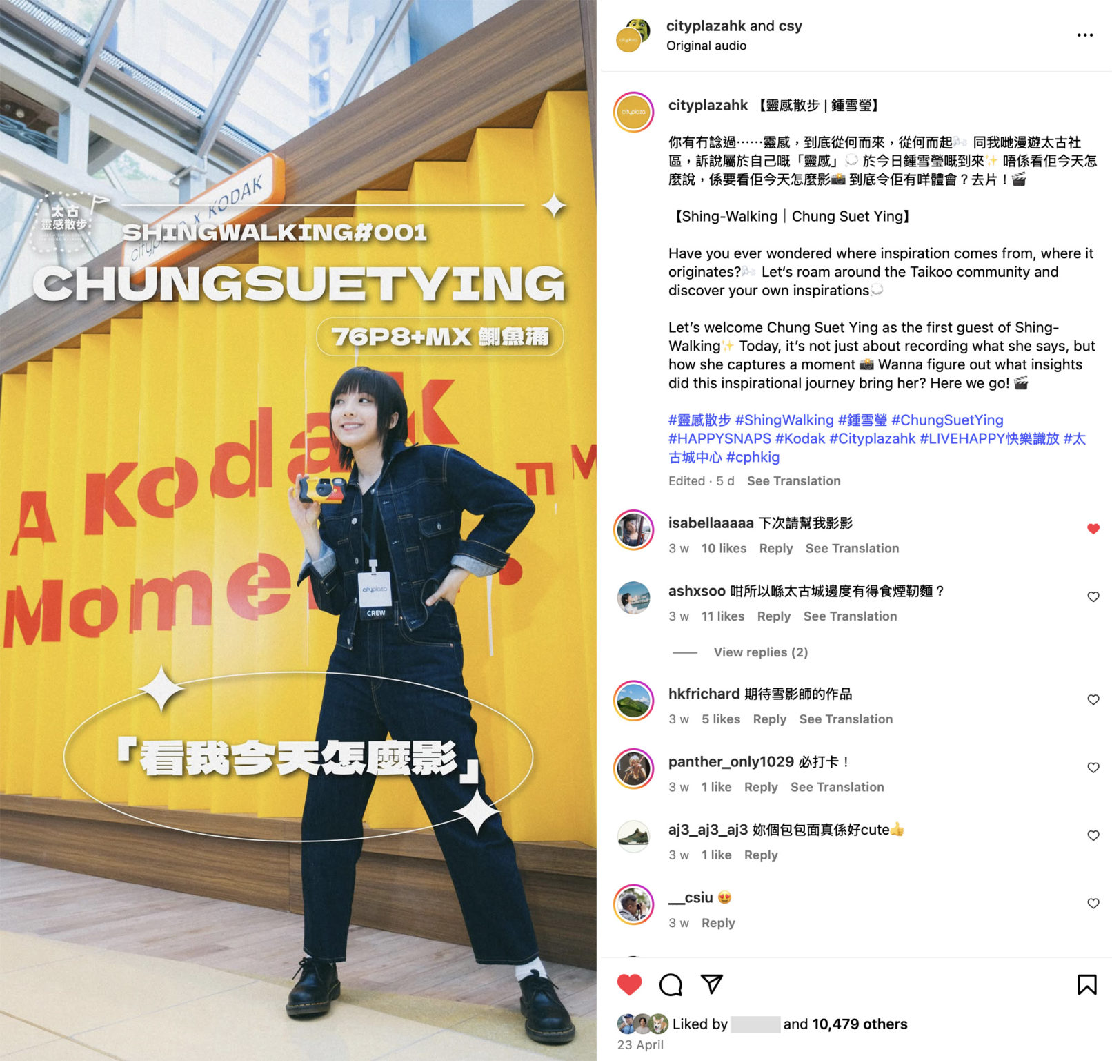 Cityplaza and Kodak HAPPY SNAPS Chung Suet Ying